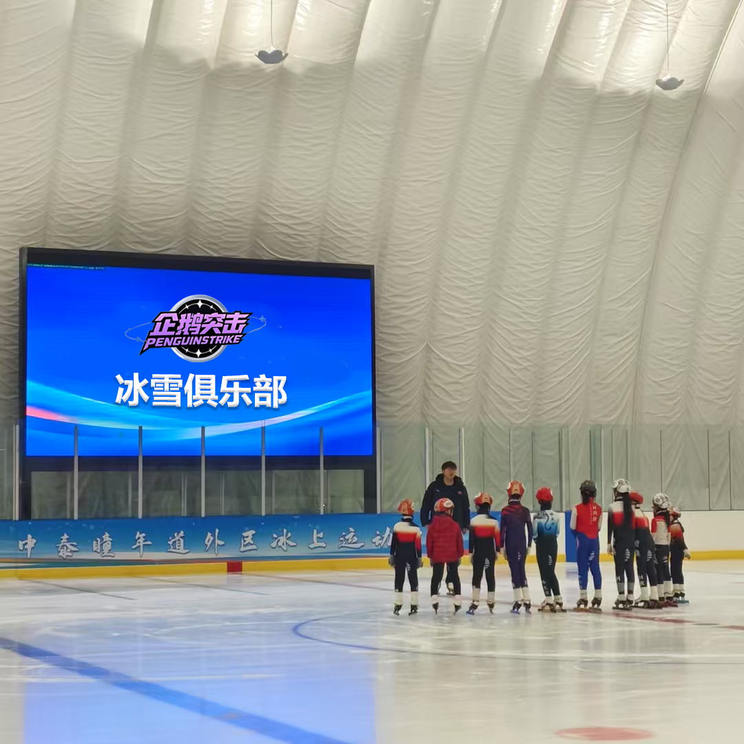 <p>企增突击</p> <p>PENGUINSTRIKE</p> <p>冰雪俱乐部</p> <p>中泰瞳年道外区冰上远动</p>